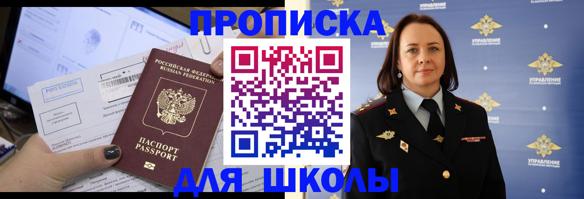 временная регистрация в квартире в Похвистнево