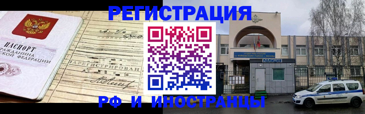 временная регистрация гарантия в Похвистнево