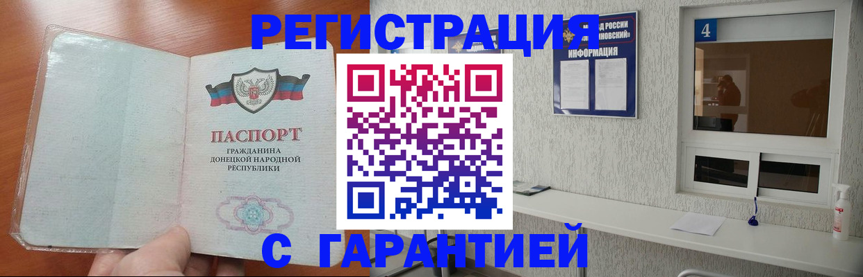 временная регистрация 2025 в Похвистнево